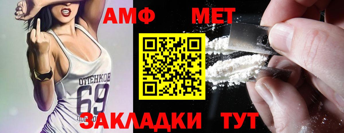 АМФЕТАМИН Розовый  Амфетамин  АМФ  Жигулёвск  Вход с VPN 