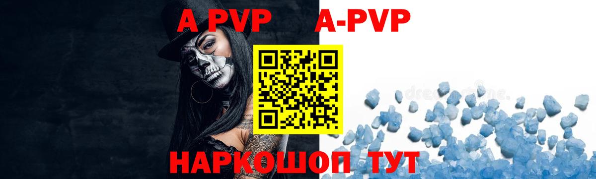 А ПВП Соль  Вход с VPN  Альфа ПВП VHQ  Жигулёвск 