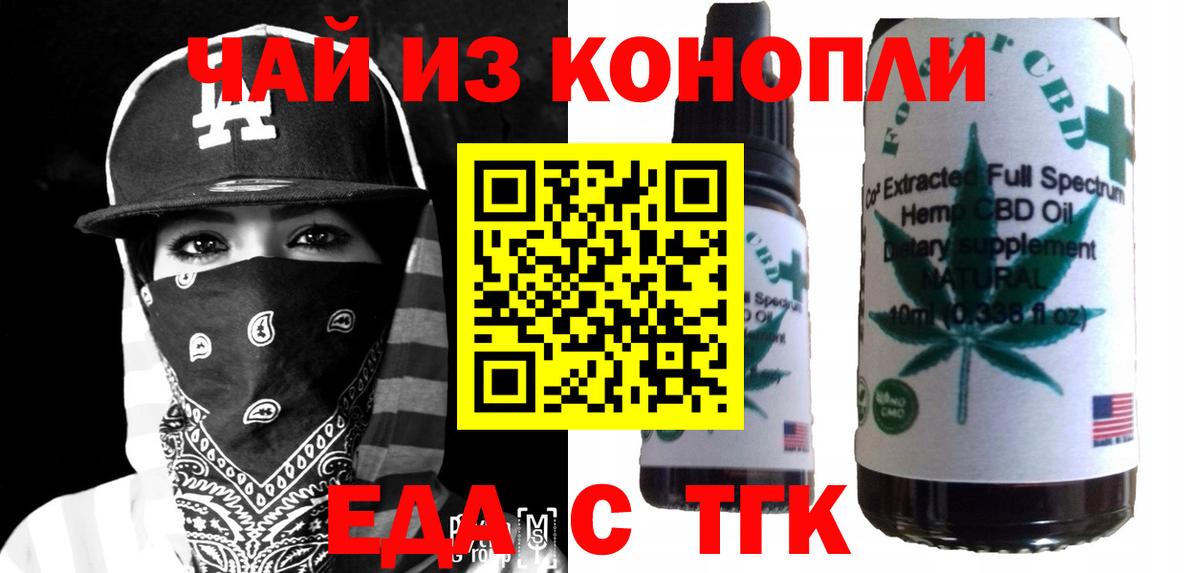 Cannafood конопля  Вход с VPN  Жигулёвск 
