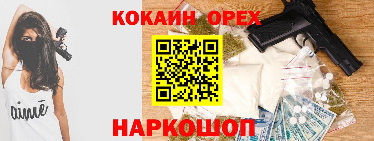 Кокаин VHQ  COCAIN  КОКАИН 97%  Жигулёвск  Вход с VPN 