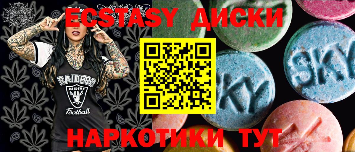 ЭКСТАЗИ XTC  Вход с VPN  Жигулёвск  Ecstasy  Экстази DUBAI 