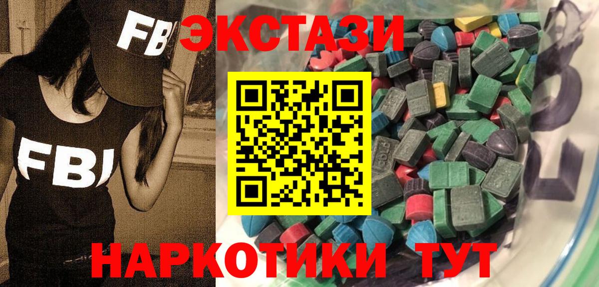 Ecstasy диски Жигулёвск