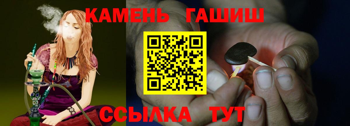 Гашиш Ice-O-Lator  Гашиш убойный  Вход с VPN  Жигулёвск 