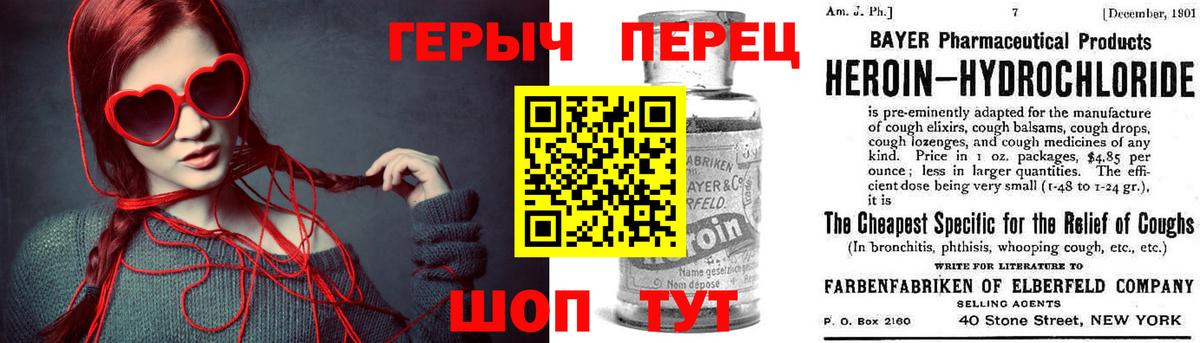Героин Heroin Жигулёвск