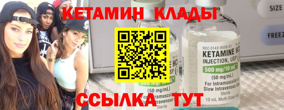 Кетамин VHQ Жигулёвск