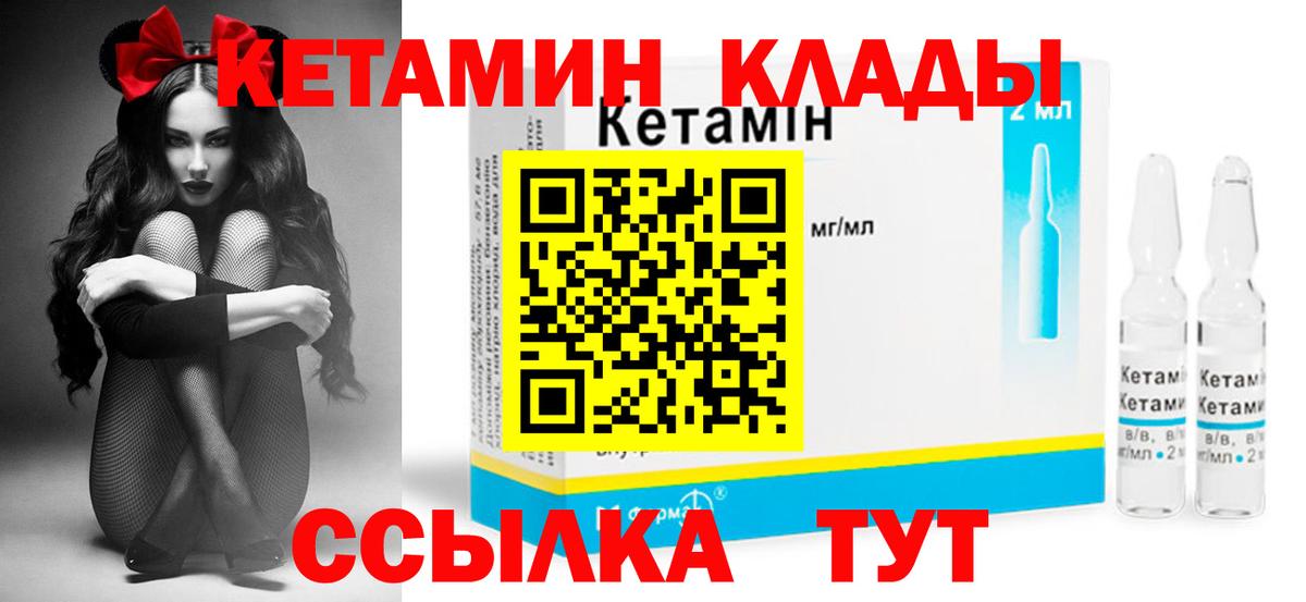 Жигулёвск  КЕТАМИН ketamine  Вход с VPN 