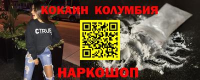 кокаин Краснознаменск