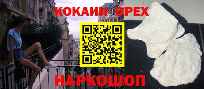 кокаин Краснознаменск