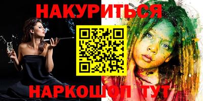 гашишное масло Краснодар