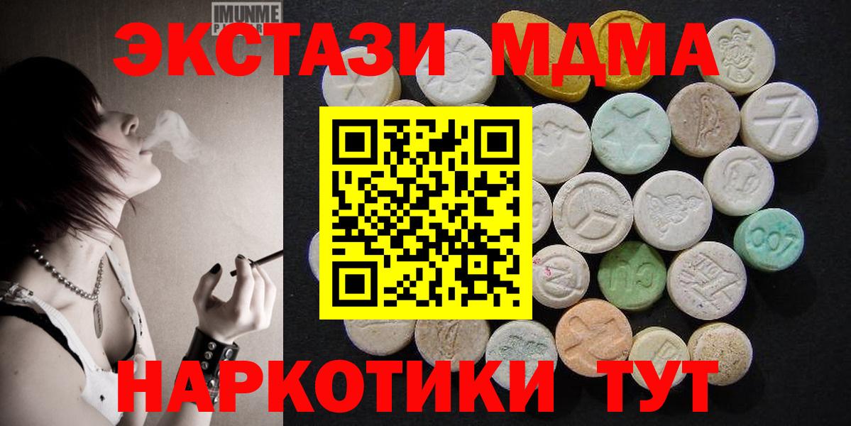 Жигулёвск  МДМА молли  Вход с VPN 
